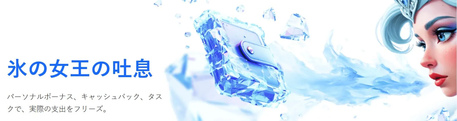 最大100000円のウェルカムボーナス＋270回のフリースピンをゲット