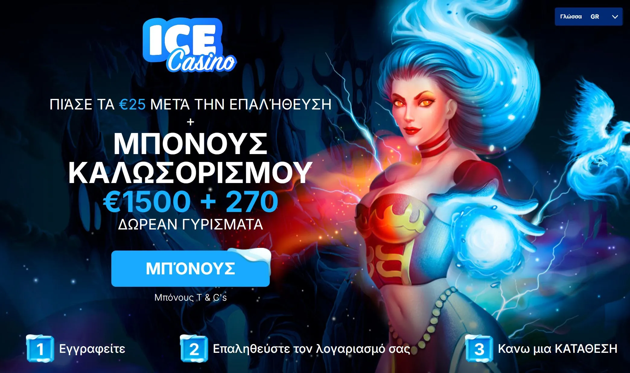 Ice Casino No Deposit Bonus