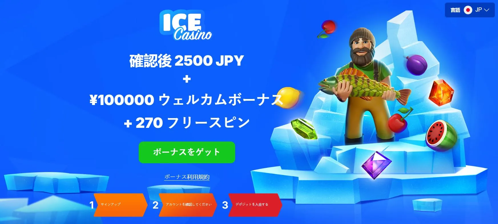 Ice Casino No Deposit Bonus