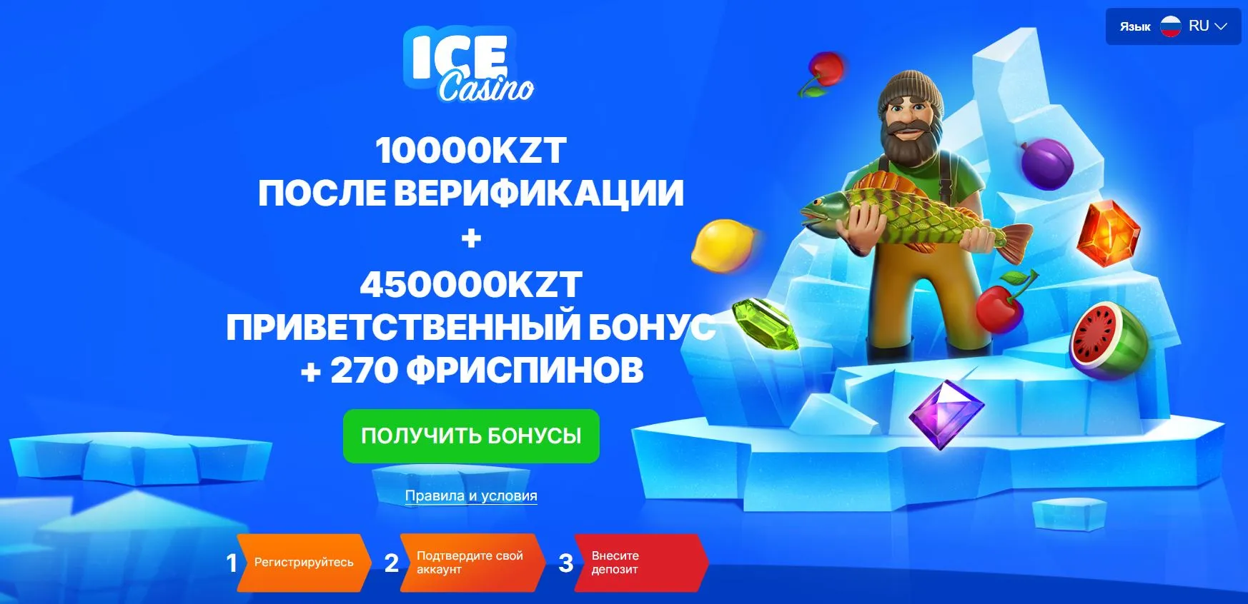 Ice Casino No Deposit Bonus